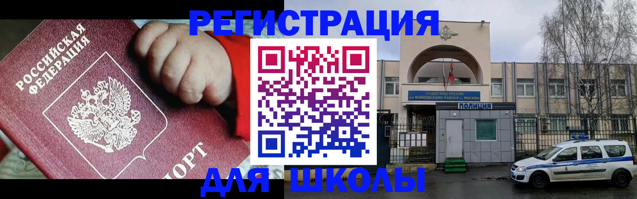 прописка в Гусиноозёрске