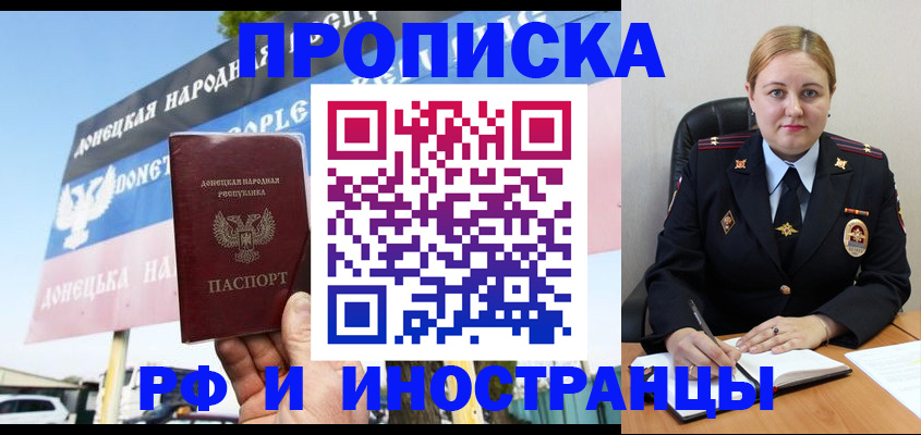 временная регистрация надежно в Гусиноозёрске